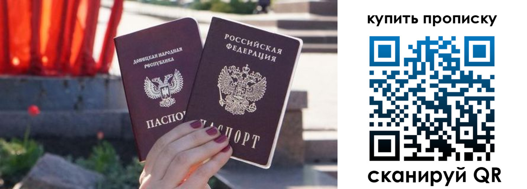 прописка ребенка в Томской области