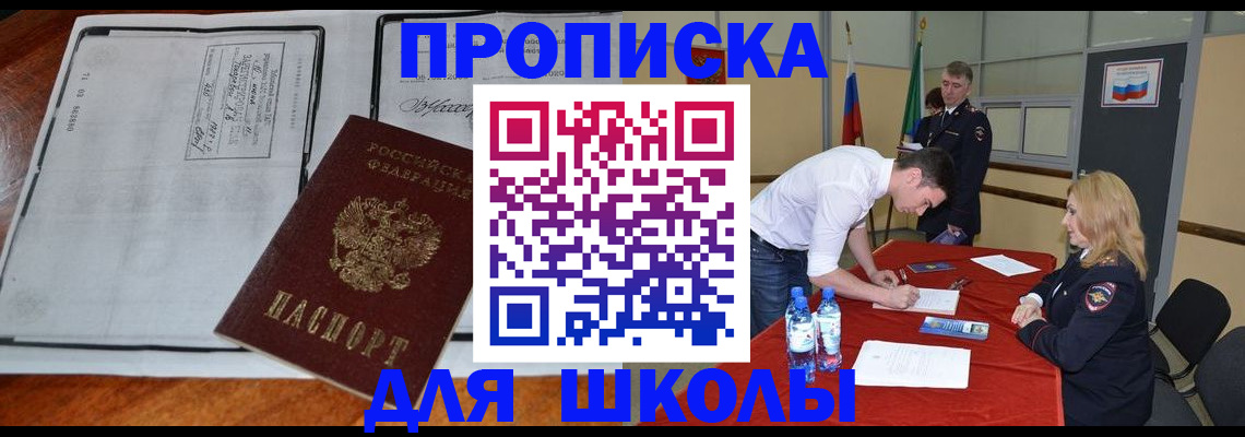 временная регистрация законно в Томской области