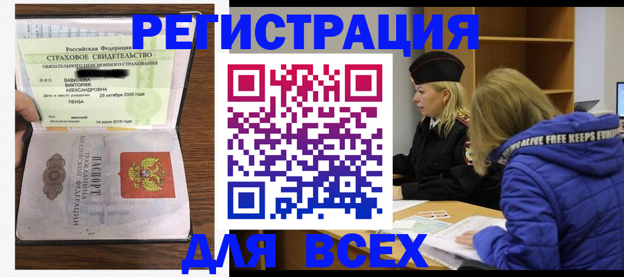 пропишу в квартире в Томской области