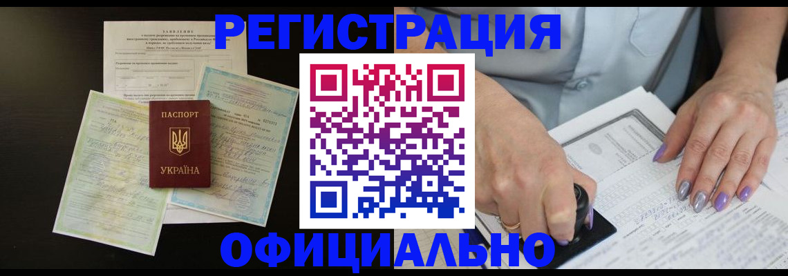 прописка паспорт в Томской области