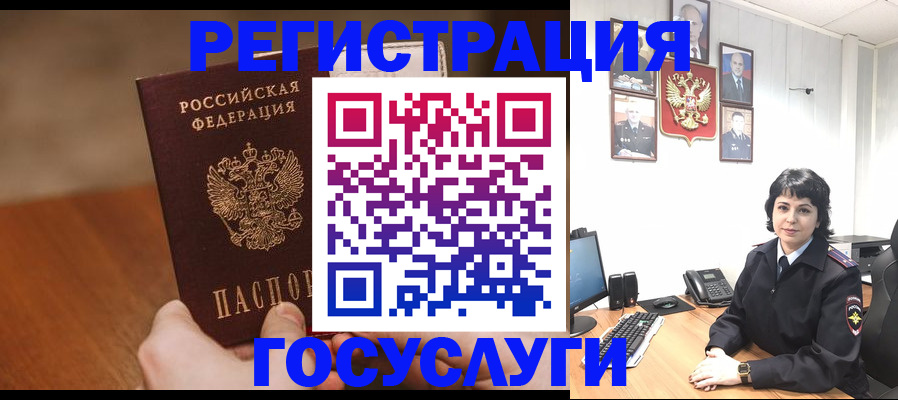 прописка штамп в Томской области