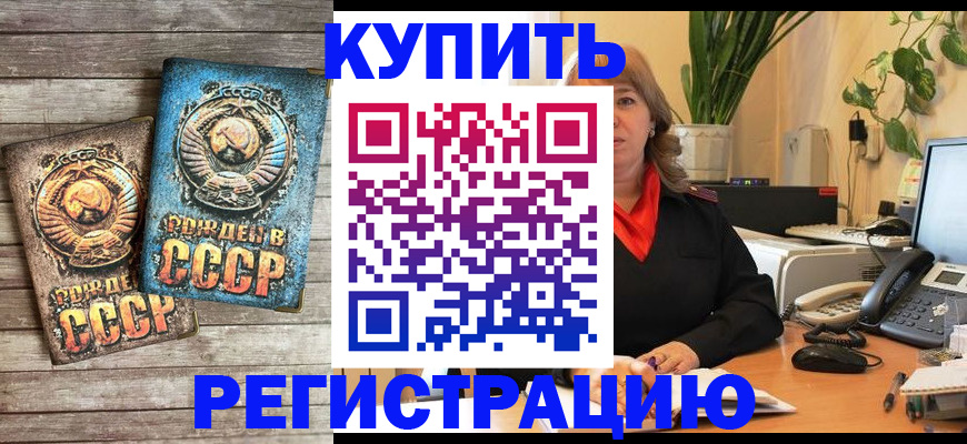 временная регистрация законно в Томской области