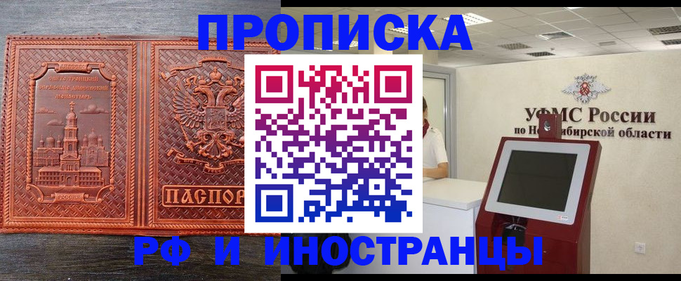 временная регистрация адрес в Томской области