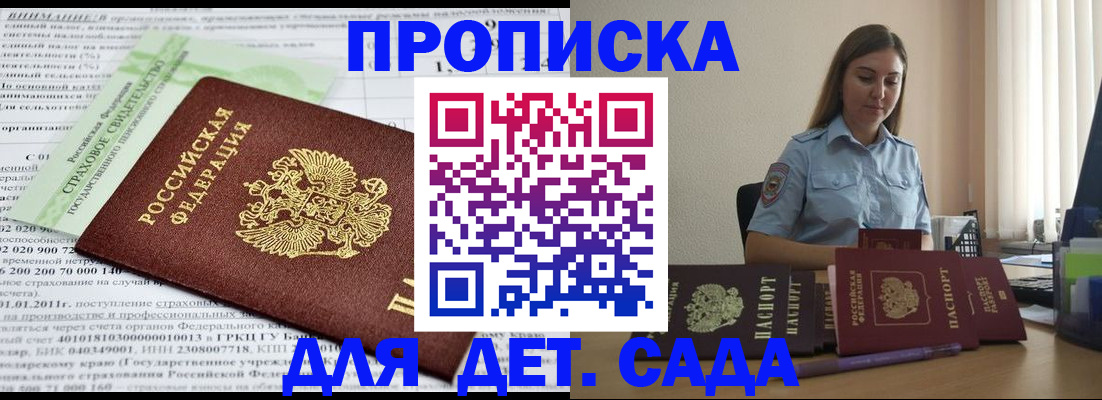 временная регистрация поиск в Томской области