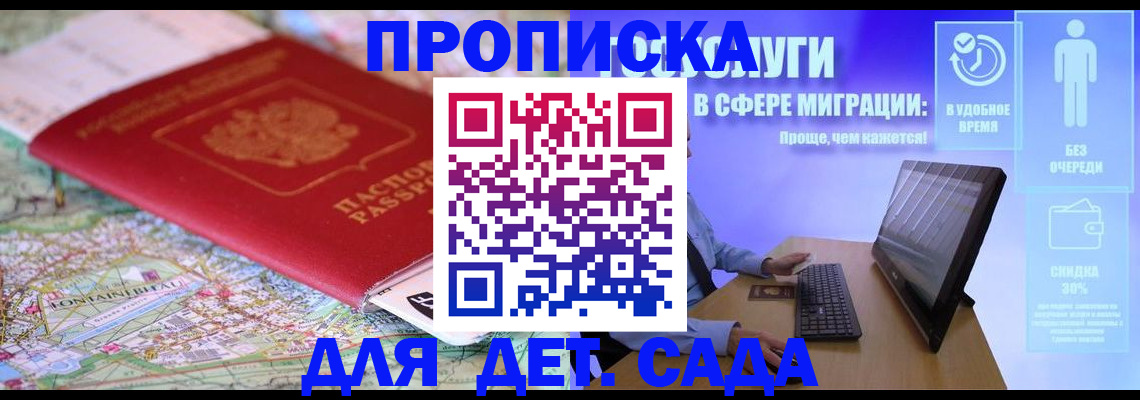 найти адрес прописки в Томской области